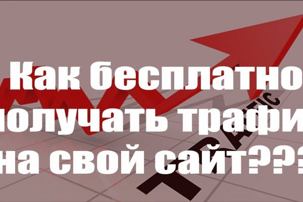 Блэк спрут зеркало bs2web top